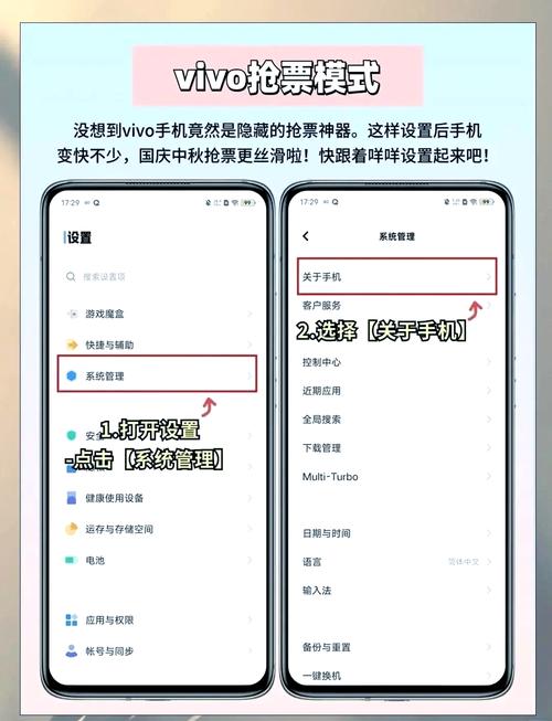 vivo取消自动锁屏红包版截图