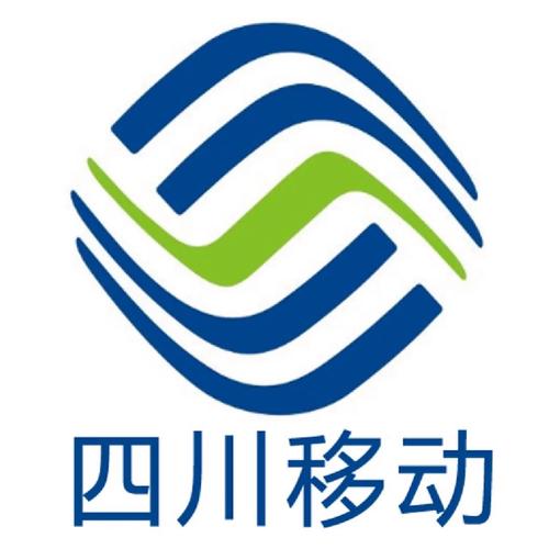 四川移动网上营业厅下载安装截图