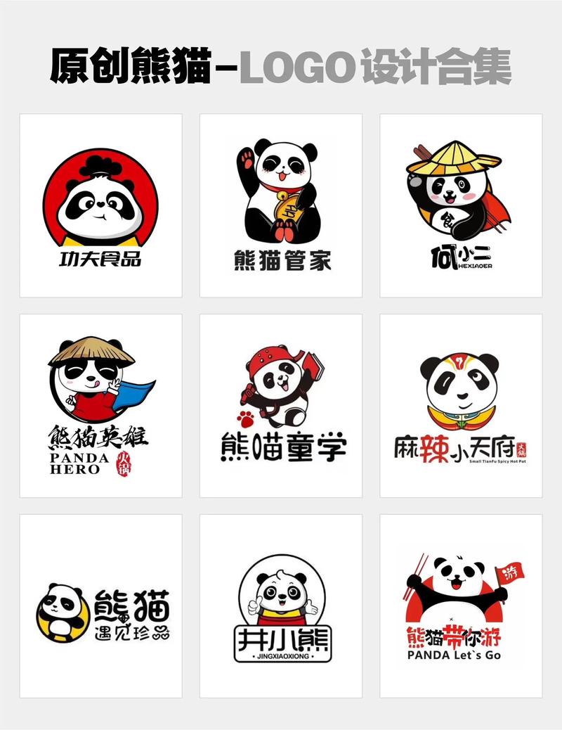 熊猫推文给力版截图