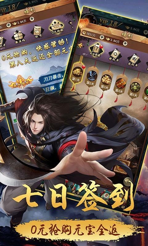 、圣墟红包版-换源版缩略图