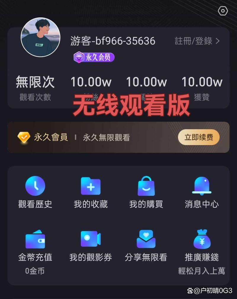 小蓝gtv破解版无限金币永久vip版免广告破解版