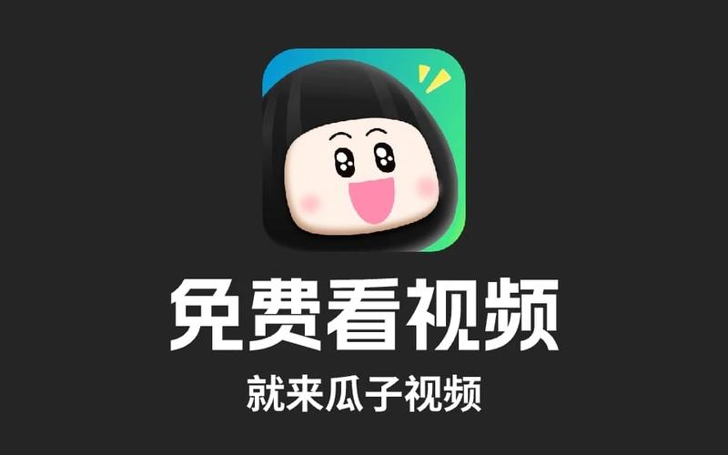 瓜子影视红包版截图