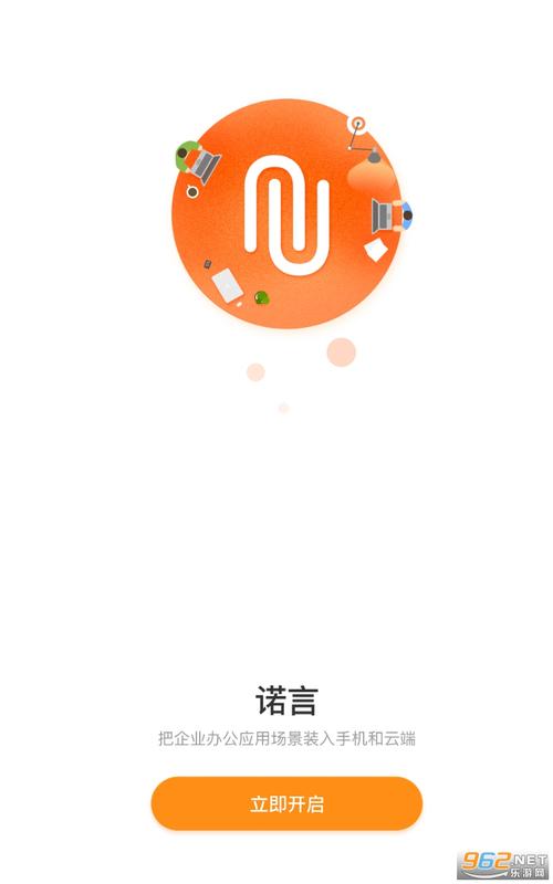 诺言app是干嘛的破解版永久免费截图