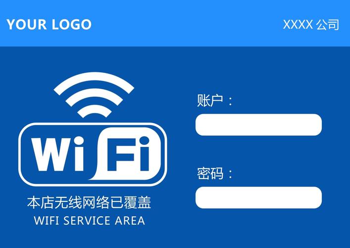 免费wifi无需密码永久vip缩略图