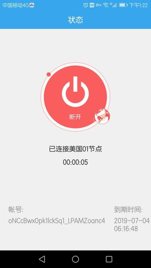 免费加速器苹果ins截图