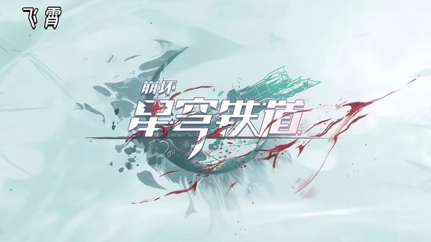 崩铁gm指令服截图
