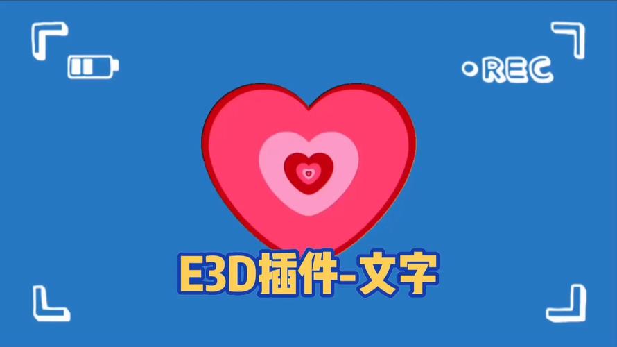 E3D软件赚钱版游戏截图