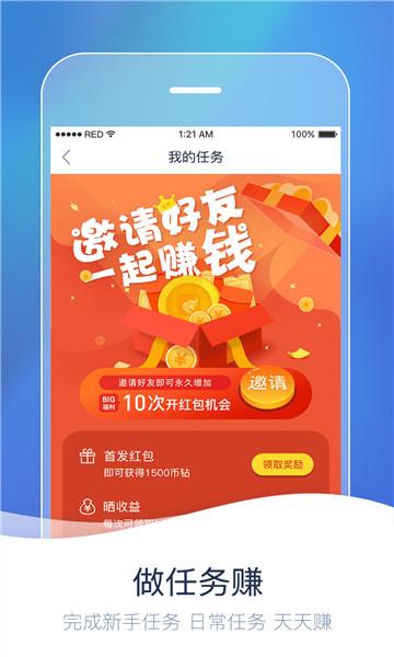 飙风赚红包版