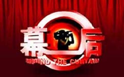 幕后下载截图