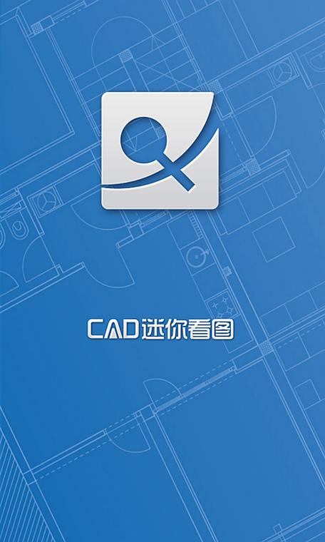 cad手机永久免费版截图
