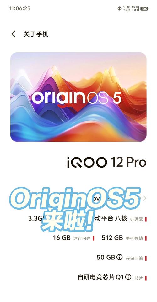 originos5官方升级包无广告正版缩略图