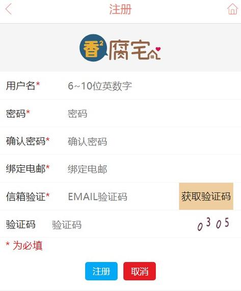 香香腐竹链接怎么拿到无广告截图