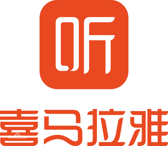 喜马拉雅破解付费版截图