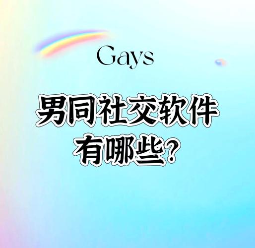 云同同志交友图标