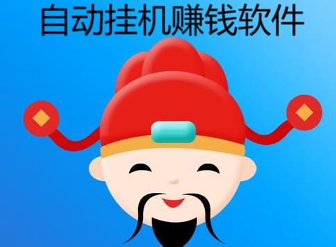 挂机赚一小时75红包版白色版缩略图