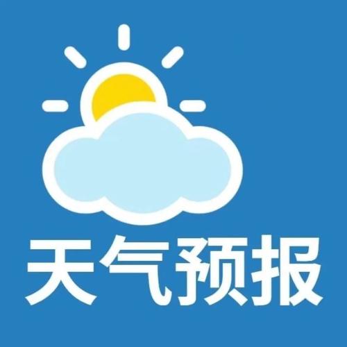 天气预报正版无广告