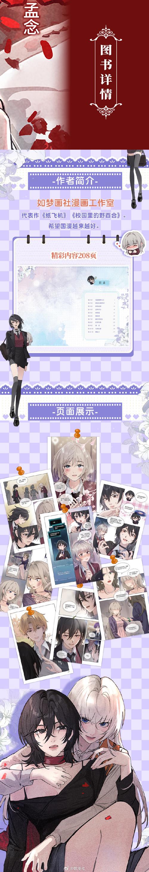 不会拒绝的妹妹(汉化版)攻略红包正版旧版截图