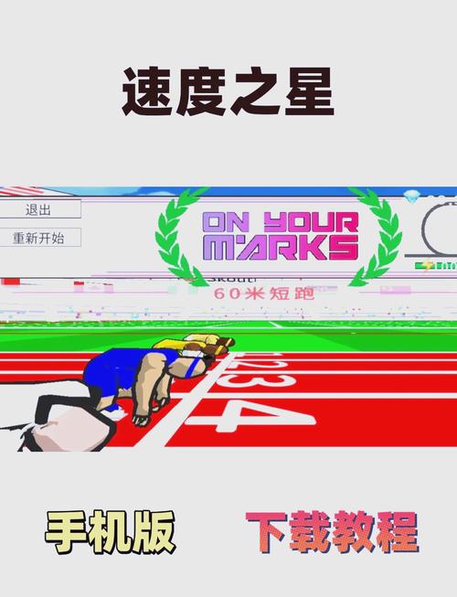 速度之星3贺岁版截图