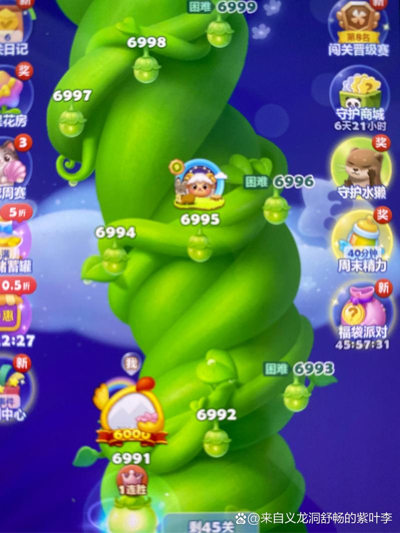 开心消消乐怎么更换绑定的QQ光环加速版截图