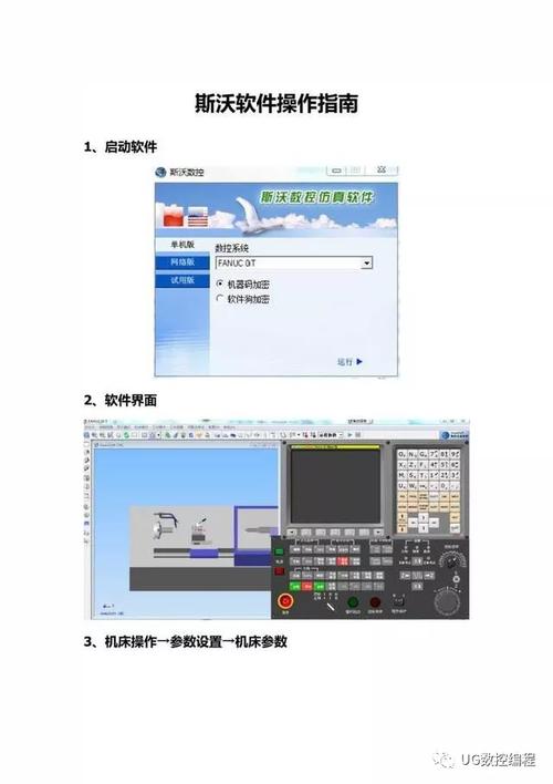 数控仿真模拟软件手机版免费版手机正版