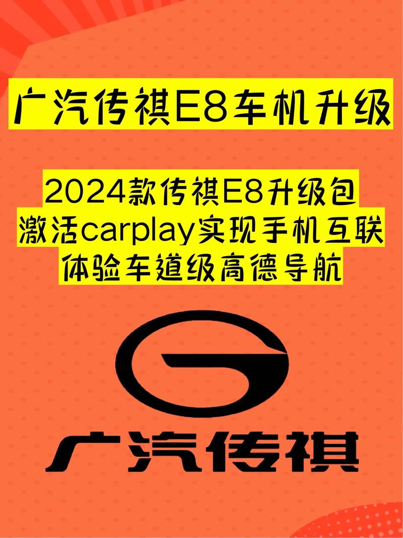 车机升级包2024年最新版彩色版