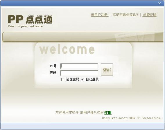 pp点点通下载安卓中文版无限金币版截图