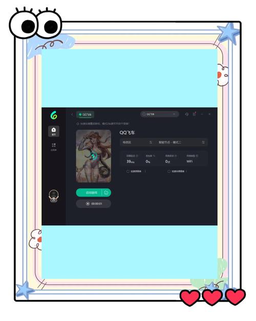 qq飞车加速挂在哪里可以买国际版最新修改版截图
