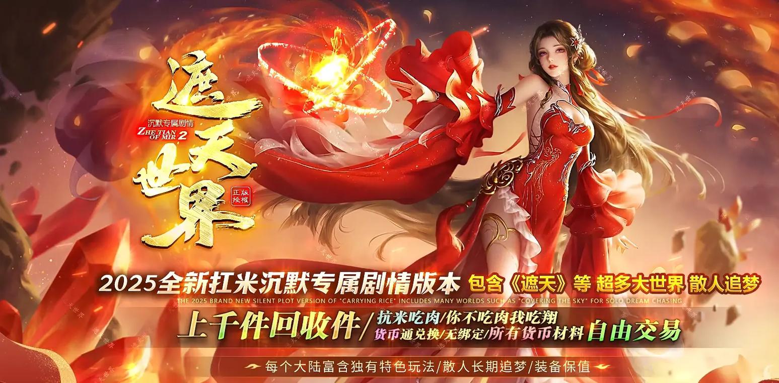 今日新开传奇网站999新开传奇私服绿色版截图