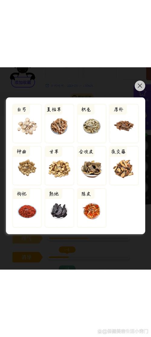 扫一扫识别中药方子缩略图