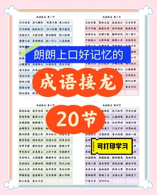 成语接龙app下载免费解锁全部书源图标