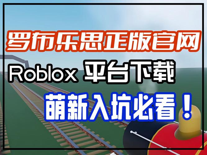 罗布乐思加速脚本正版截图