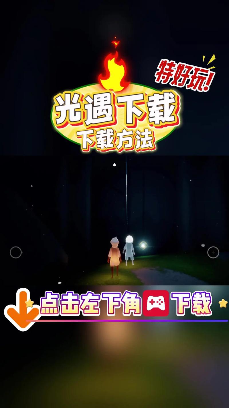 光遇开挂神器免费版红包版安卓下载真人版缩略图