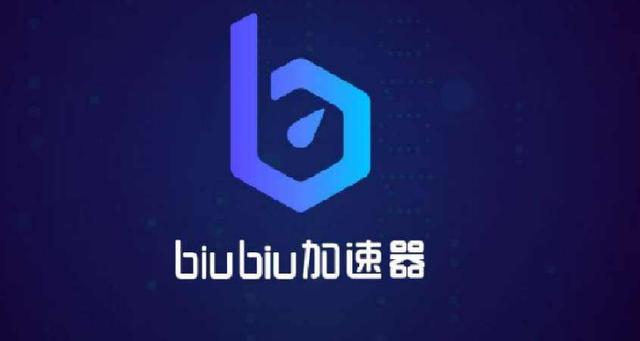 biubiu加速器破解版无限加速2023加速永久截图