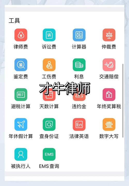 首都律师网APP最新版本更新内容脸部特效安卓截图