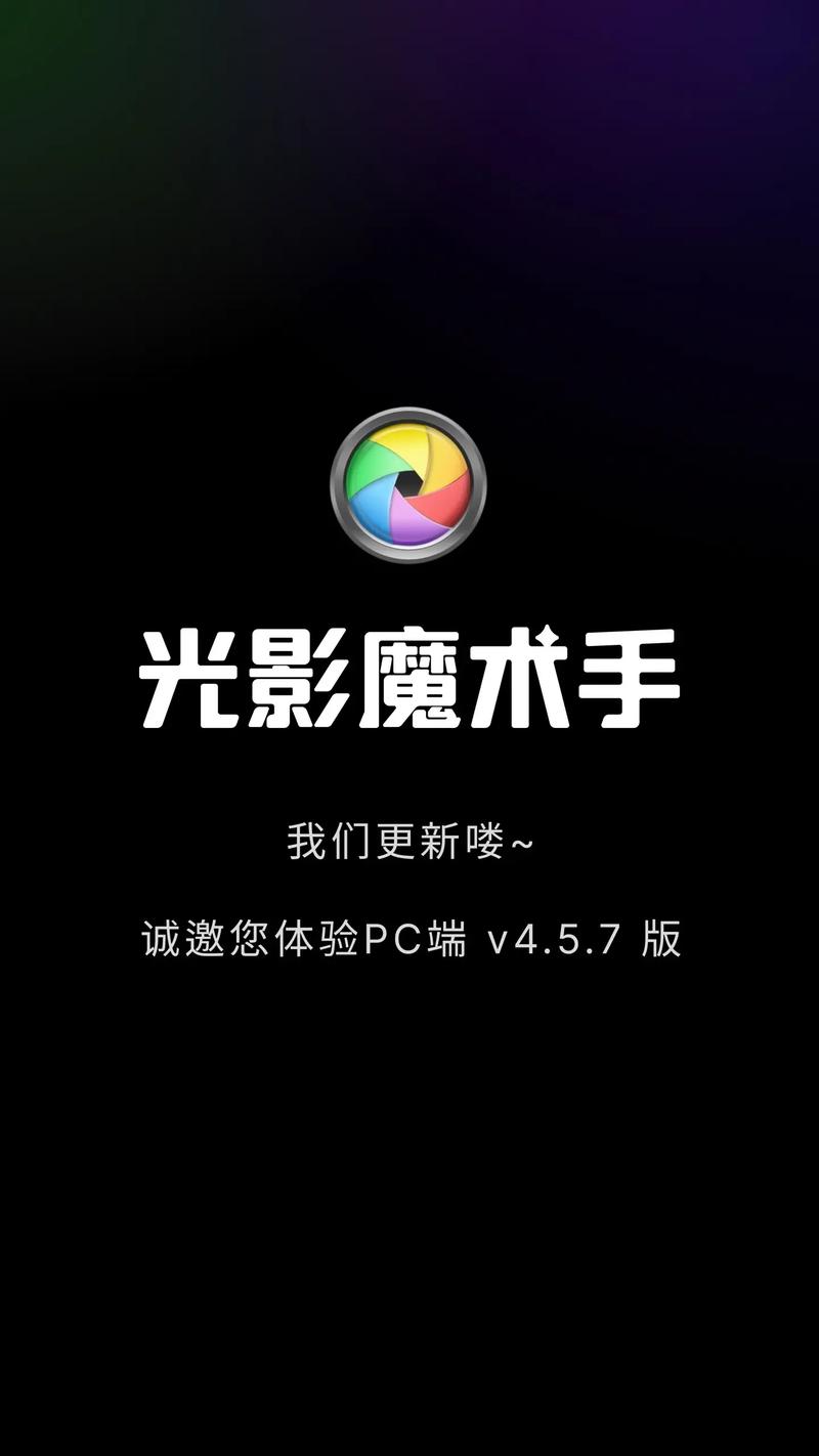 光影魔术手app苹果手机版截图