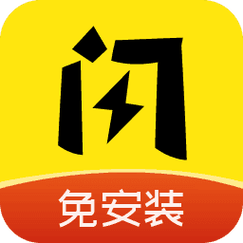 闪玩免费下载正版无广告免广告版游戏截图