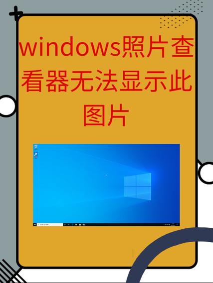 电脑图片看不到图的内容加速永久截图