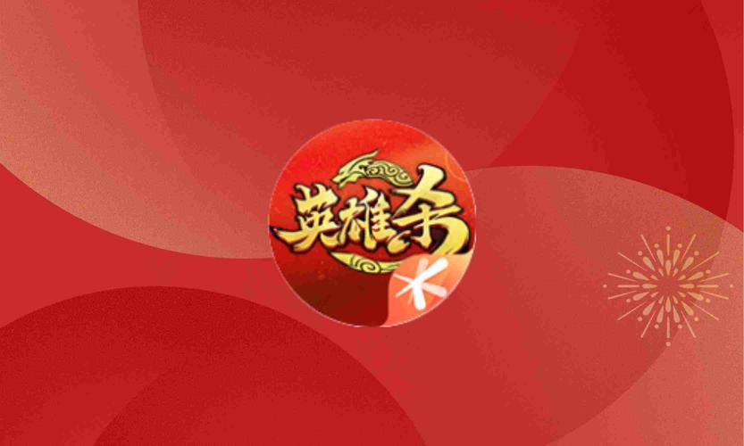 英雄杀2021新版本红包版截图