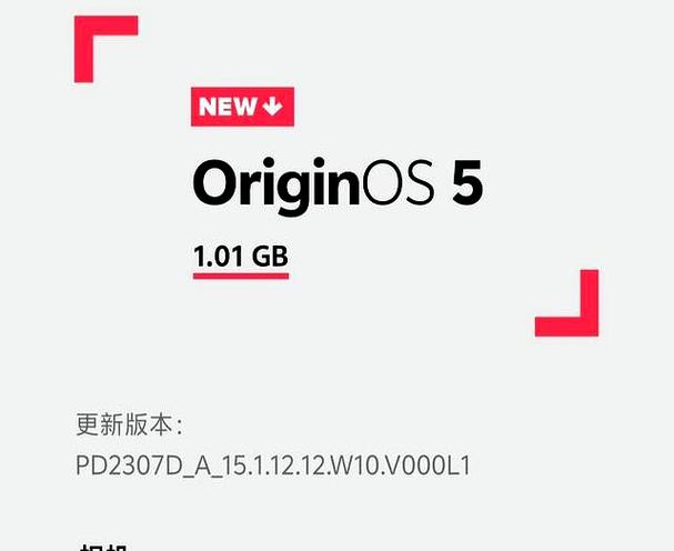 originos5升级包安装纯净版截图