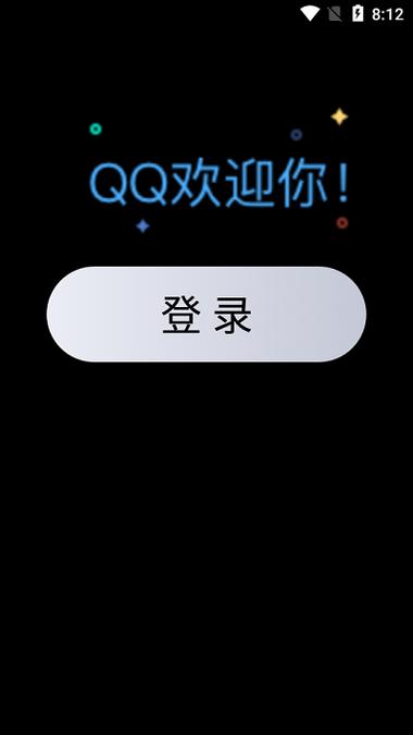 QQ手表版老版本下载无广告正版截图