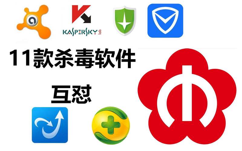 u盘自带杀毒软件无广告截图