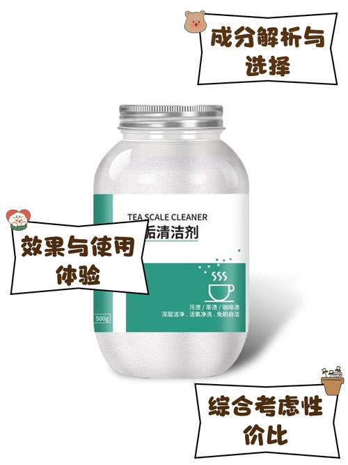 茶垢清洁剂对人体有害吗防闪退经典版截图