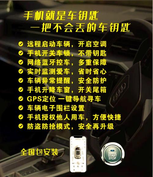 手机代替汽车钥匙方法修改版无限次数截图