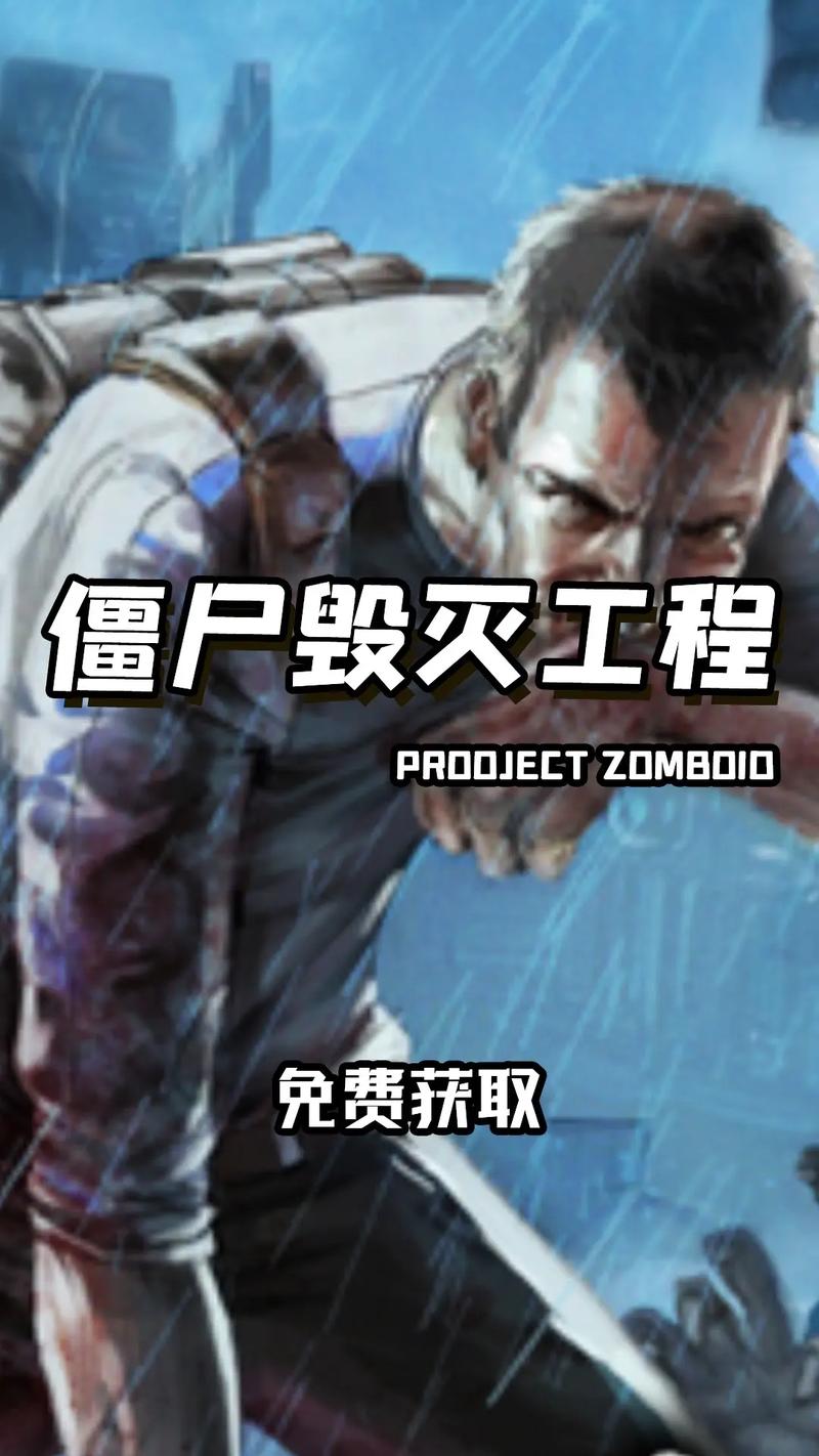 僵尸毁灭工程手机版汉化版免费版下载修改版无限次数截图