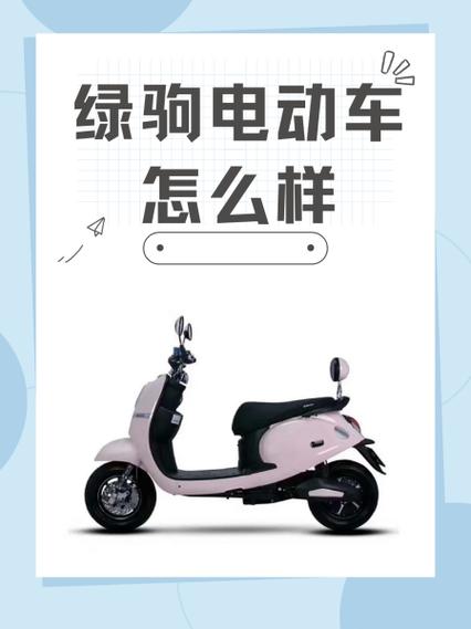 绿驹国标电动车怎么解速无需付费版截图