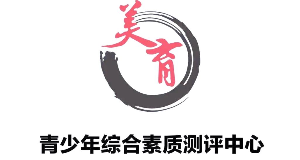 初中学生综合素质评价平台截图