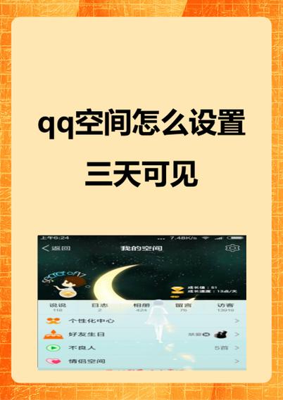 qq空间破解大师手机版极速版2023截图