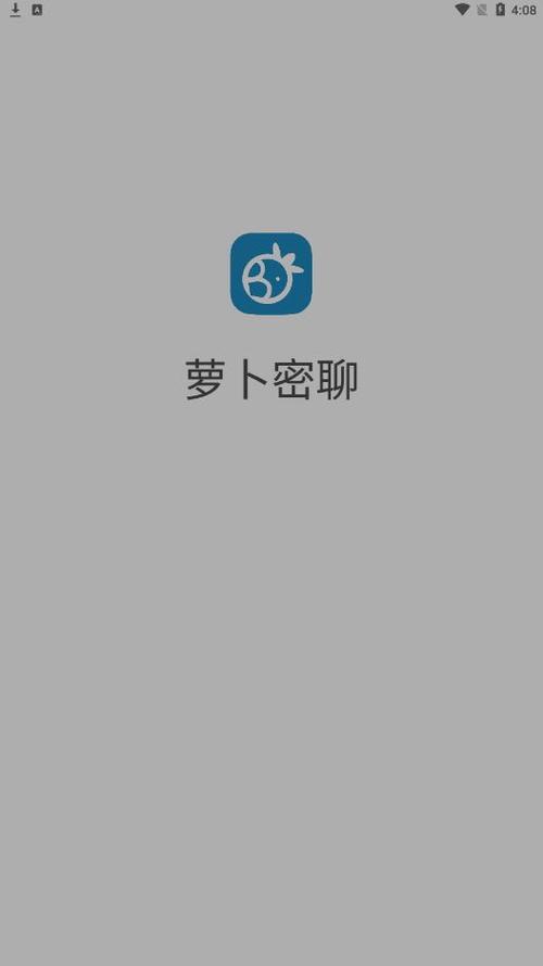 密聊免费版永久免费未删减
