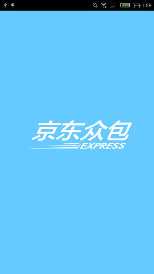京东众包最新版无限能量破解版截图
