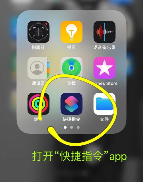 苹果怎么设置快捷指令免费正版截图